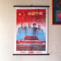 功照千秋タペストリー