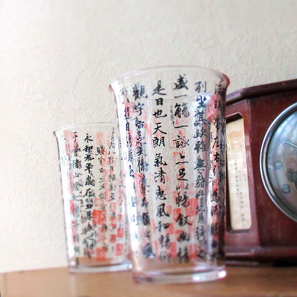 画像3: 蘭亭序グラス