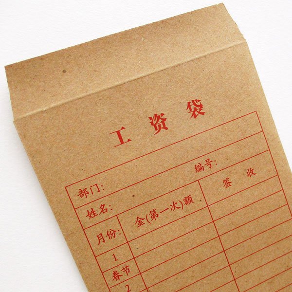 画像2: 工資袋