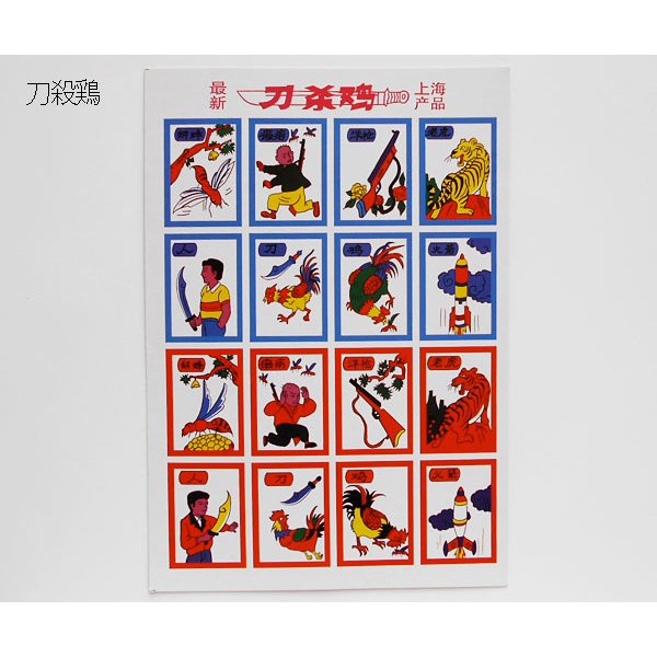 画像11: 遊戯牌カードゲーム