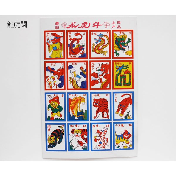 画像7: 遊戯牌カードゲーム