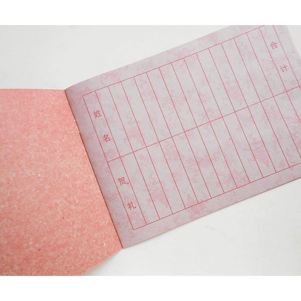 画像3: 礼単目録帳