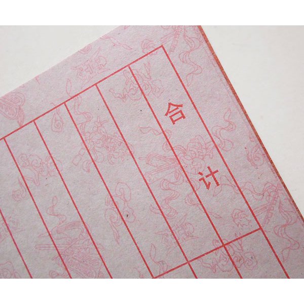 画像5: 礼単目録帳