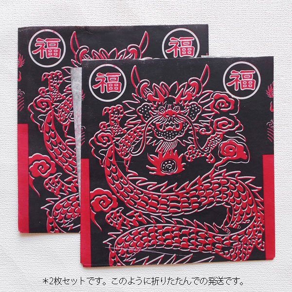 画像8: 灶君衣プリント紙