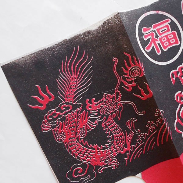 画像4: 灶君衣プリント紙