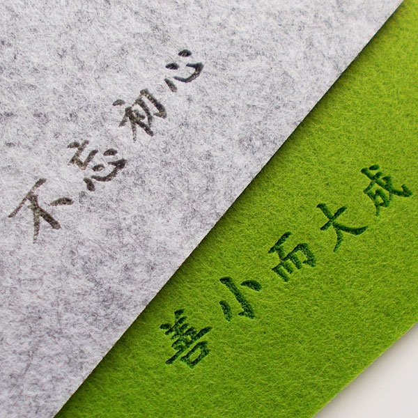 画像3: 不忘初心マウスパッド