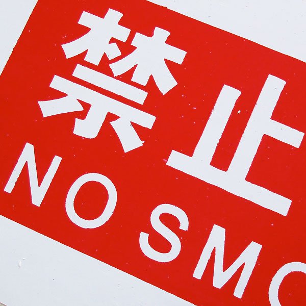 画像7: 現場用標識ステッカー