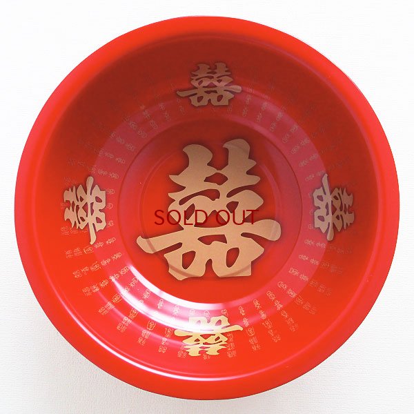 画像1: ダブルハピネススチール洗面器