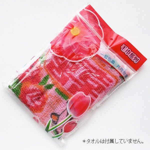 画像8: タオル用テープ付き透明袋