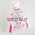 飼料袋風ギフトバッグ