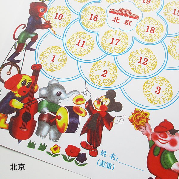 画像8: 動物音楽隊がんばりシート