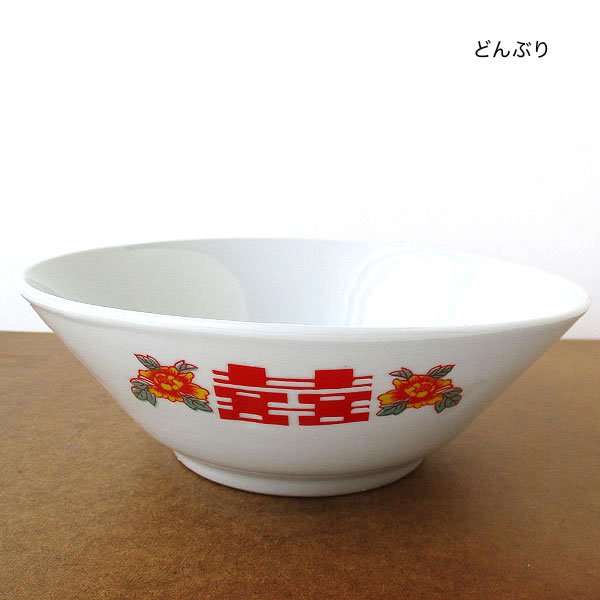 画像2: Ｂ品陶器どんぶりとお皿
