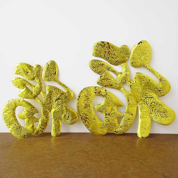 画像3: ドラゴン文様金福飾り