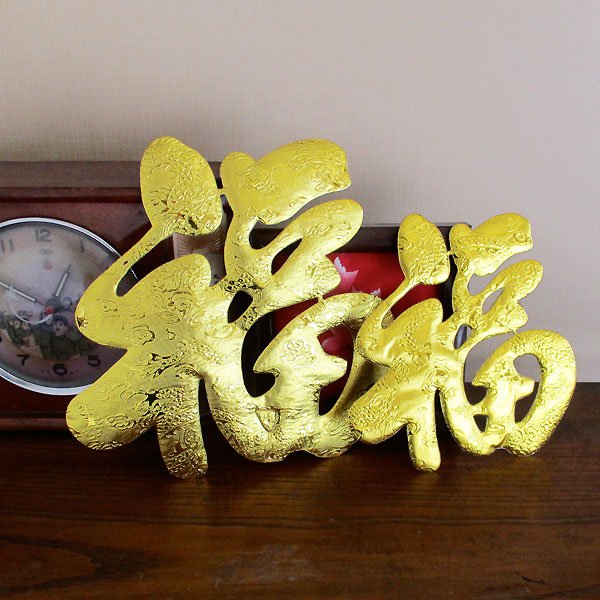 画像7: ドラゴン文様金福飾り