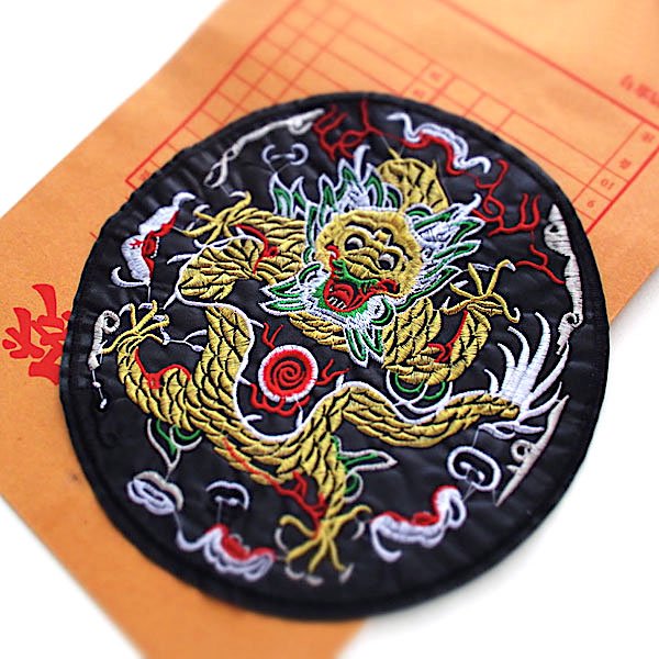 画像1: ドラゴン刺繍丸ワッペン