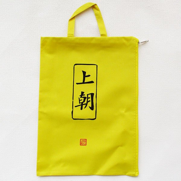 画像3: 持ち手つきナイロンバッグ