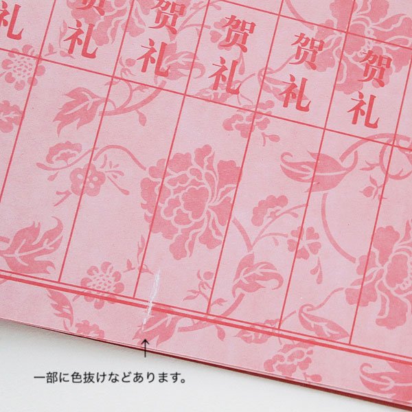 画像8: ダブルハピネス芳名帳