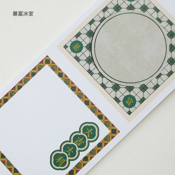 画像5: 香港パターン柄メモパッド