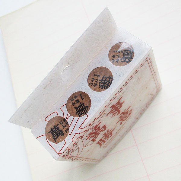 画像5: 萬事勝意四文字スタンプセット