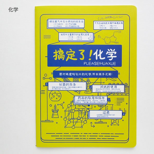 画像8: 学習糸綴じノート