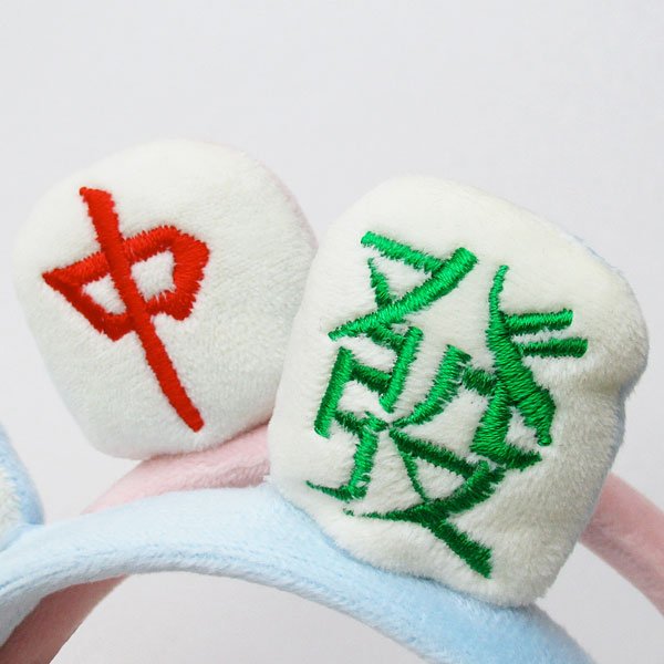 画像7: 麻雀牌カチューシャ