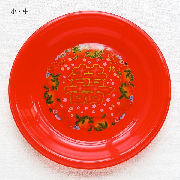 画像5: ダブルハピネス赤プラトレイ