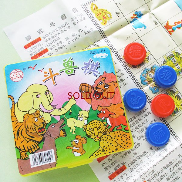 画像1: 闘獣棋ゲーム
