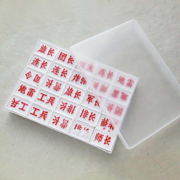 画像8: 陸戦棋ゲーム