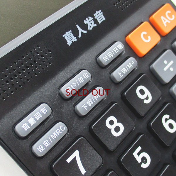 画像2: 中国語音声電卓