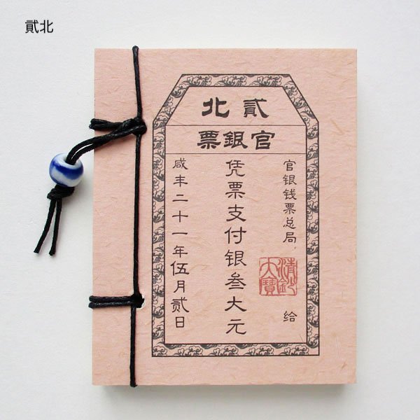 画像5: 紐綴じレトロミニミニノート