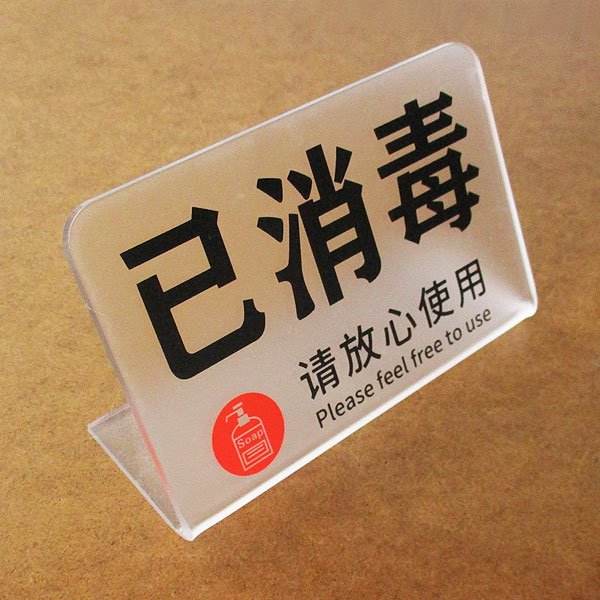 画像3: 消毒済み卓上プレート