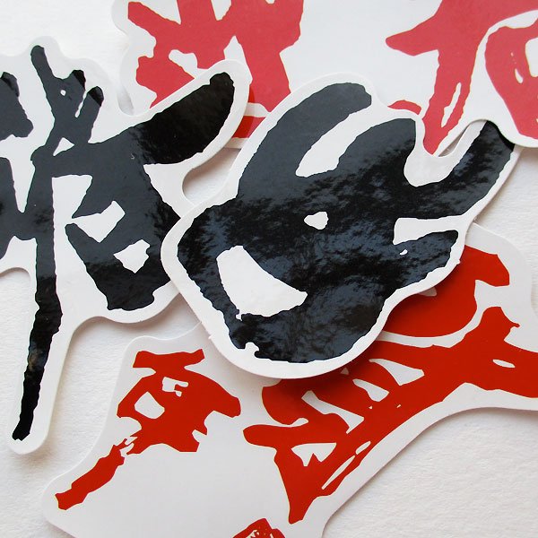 画像3: 新年キーワードシールセット