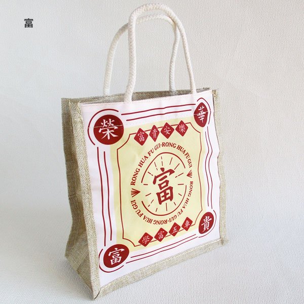 画像3: 国潮トートバッグ