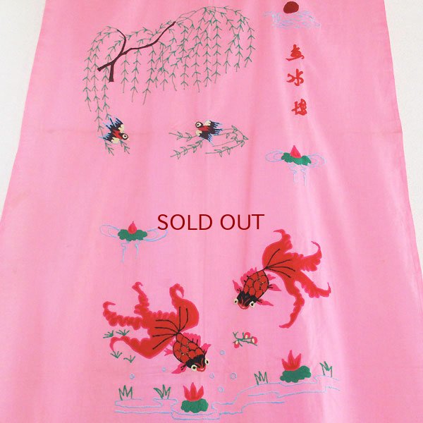 画像1: 双喜金魚刺繍ピンクのれん