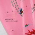 画像10: 双喜金魚刺繍ピンクのれん