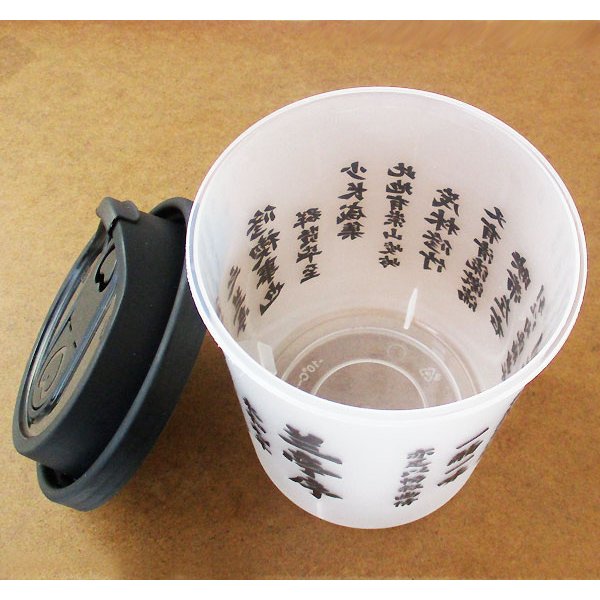 画像6: 蘭亭序タンブラー