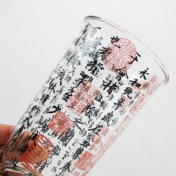 画像5: 蘭亭序グラス