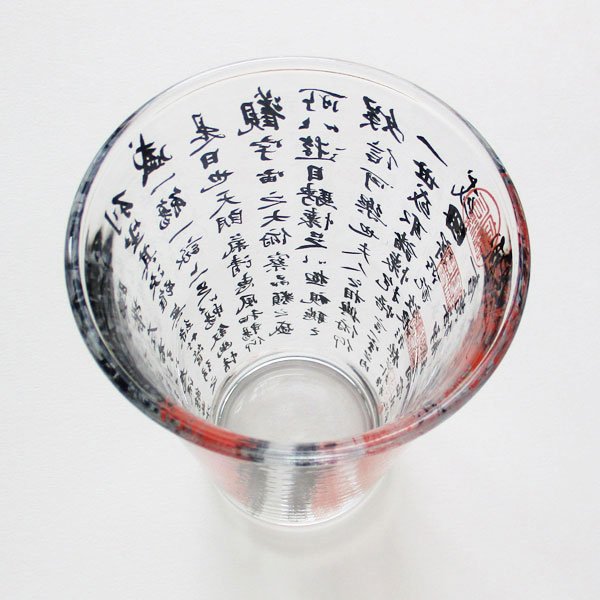 画像7: 蘭亭序グラス