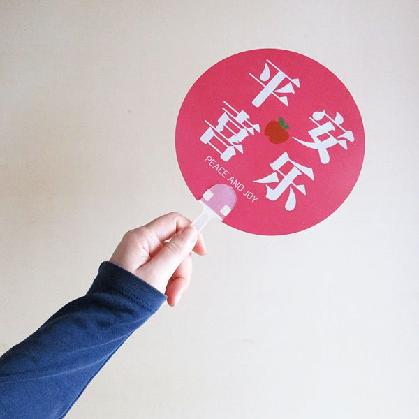 画像4: 平安喜楽うちわ