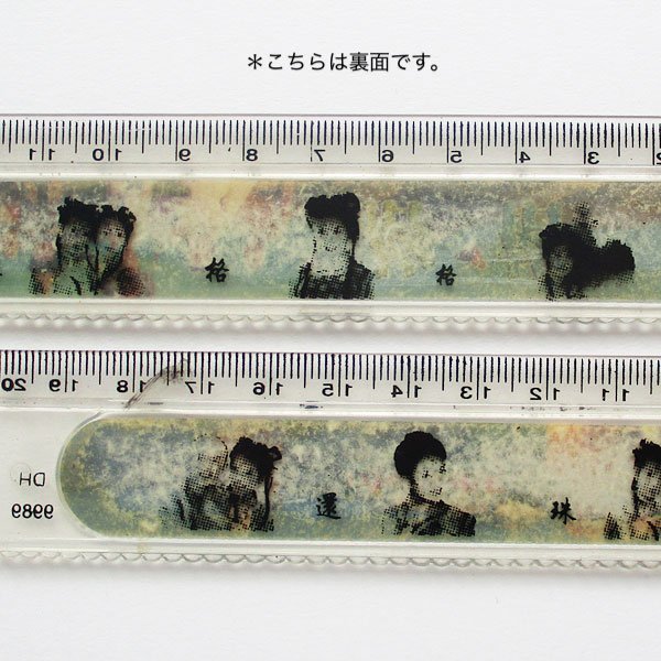 画像5: 環珠格格定規