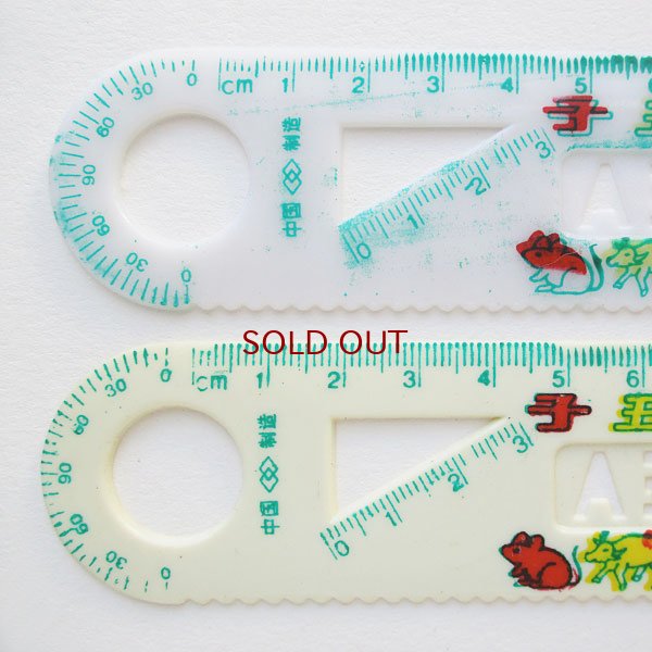 画像1: 十二支定規