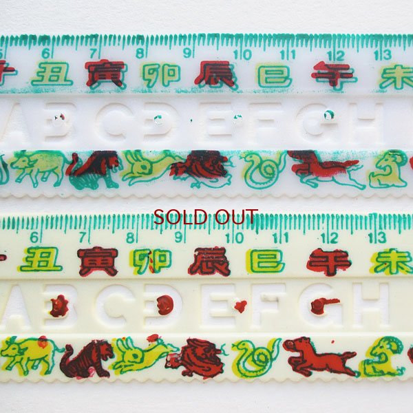 画像2: 十二支定規