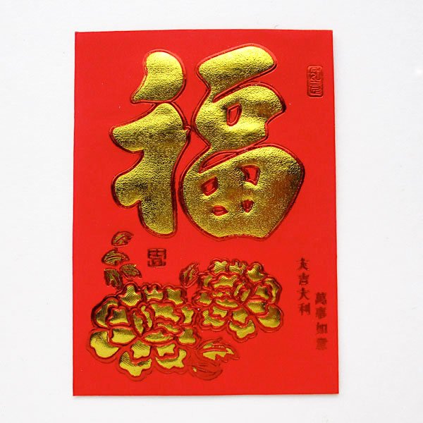 画像2: 金福牡丹ミニぽち袋