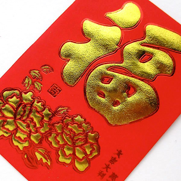 画像3: 金福牡丹ミニぽち袋