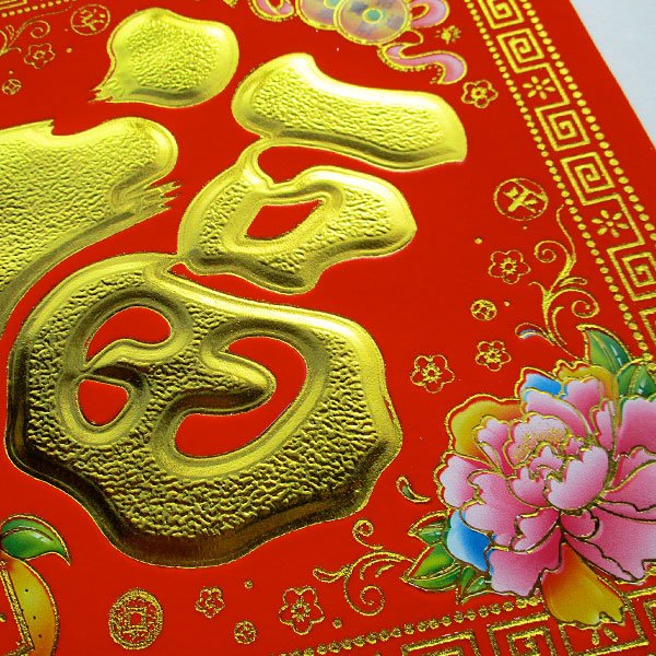 画像4: フロック加工スクエア福ステッカー