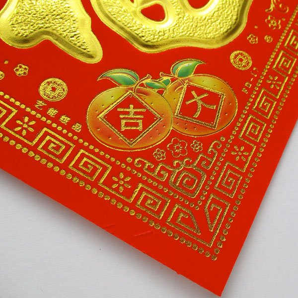 画像3: フロック加工スクエア福ステッカー