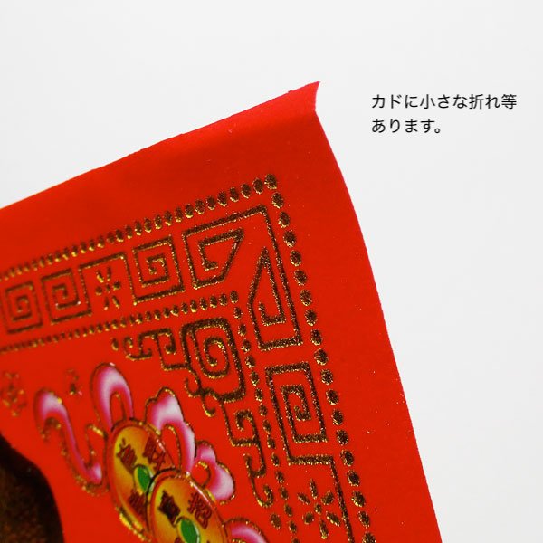 画像6: フロック加工スクエア福ステッカー