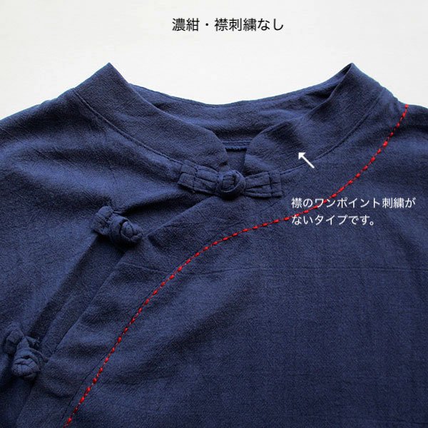 画像8: ライン刺繍チャイナ長袖