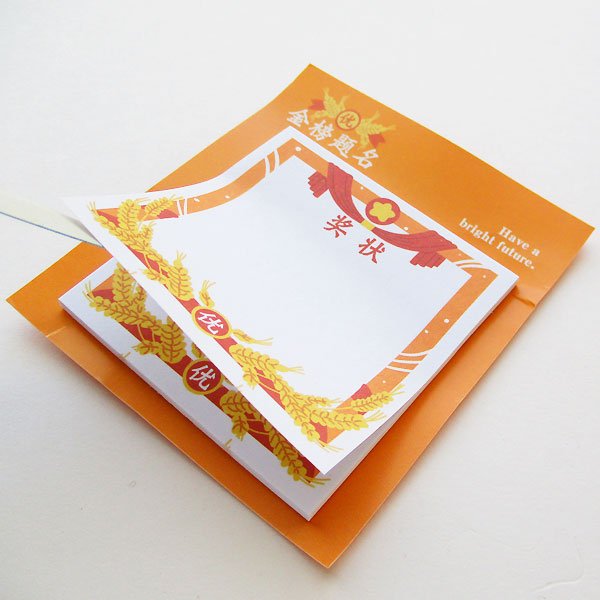 画像3: 賞状ふせん