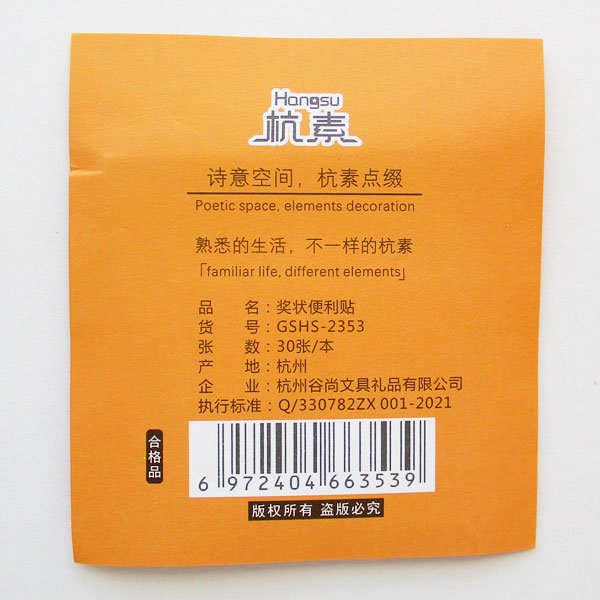 画像5: 賞状ふせん